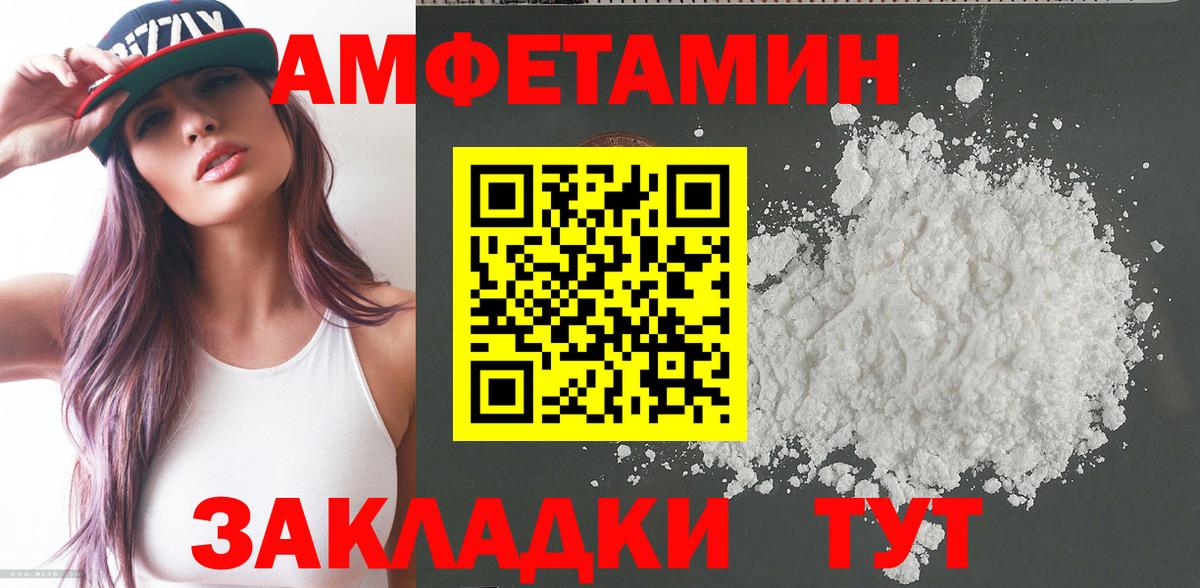 Анапа  Amphetamine 98%  АМФЕТАМИН  Вход с VPN 