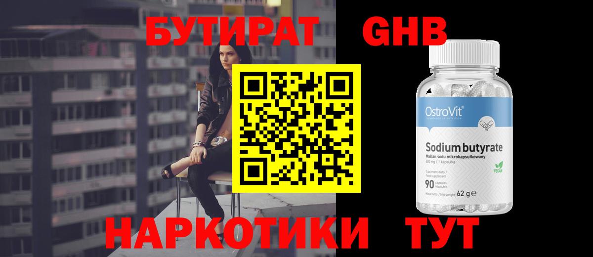 БУТИРАТ оксана  Бутират  Анапа  Вход с VPN 