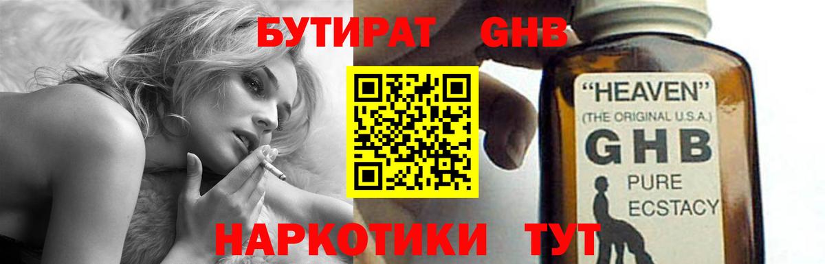 БУТИРАТ оксана Анапа