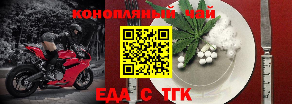 Cannafood конопля  Вход с VPN  Анапа 