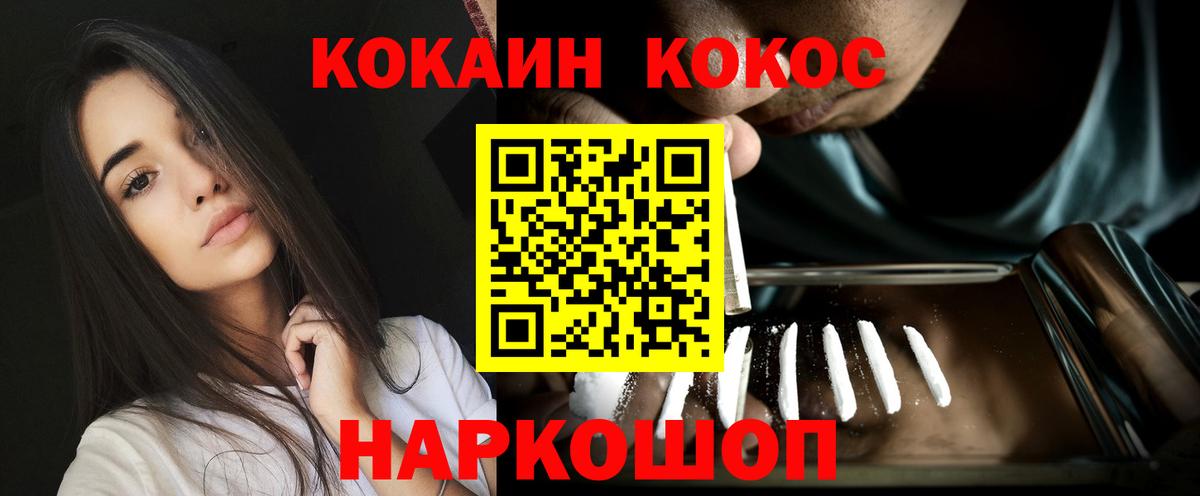Анапа  Cocaine 99%  Кокаин 97%  Вход с VPN 