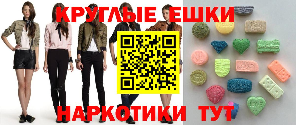 Ecstasy таблы Анапа