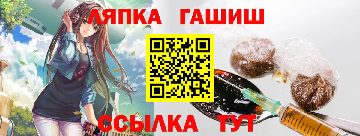 ГАШ Cannabis Анапа