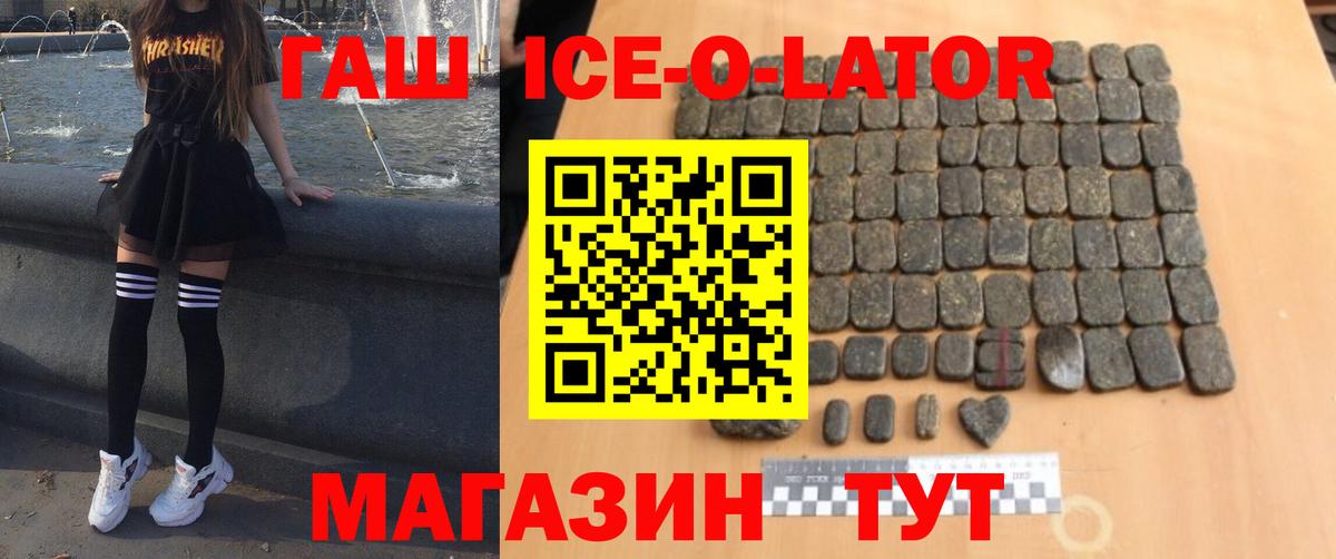 сколько стоит  Гашиш  Вход с VPN  Анапа  ГАШИШ hashish  ГАШИШ ice o lator 