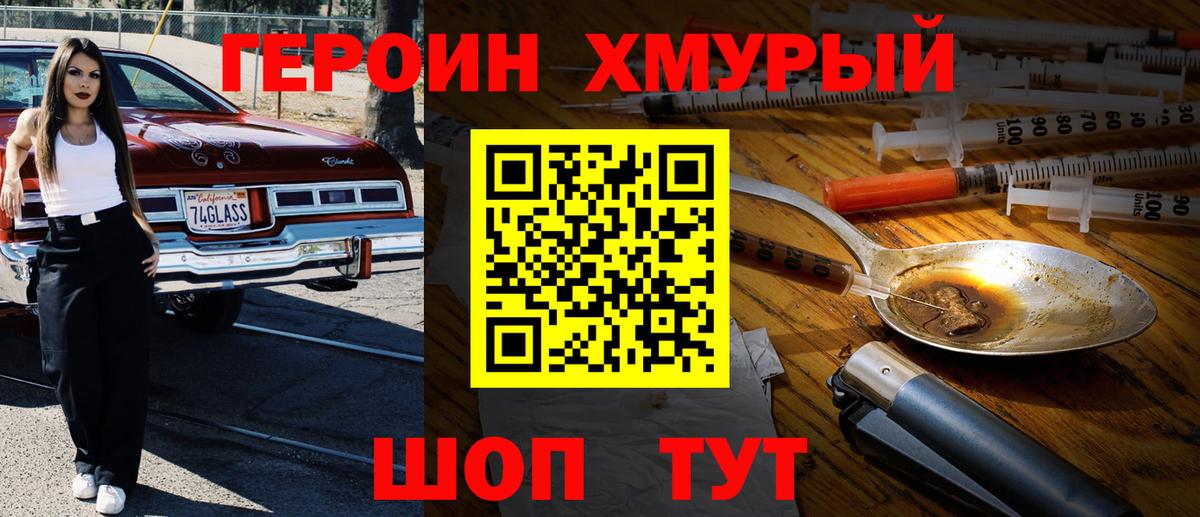 Героин Афган  Вход с VPN  ГЕРОИН  Анапа 