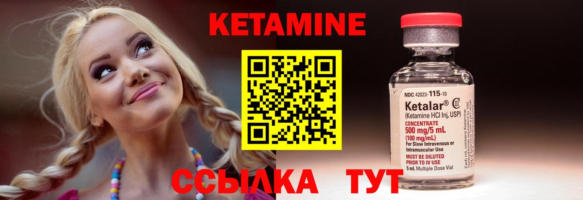 гидра ONION  Вход с VPN  Анапа  Кетамин ketamine 