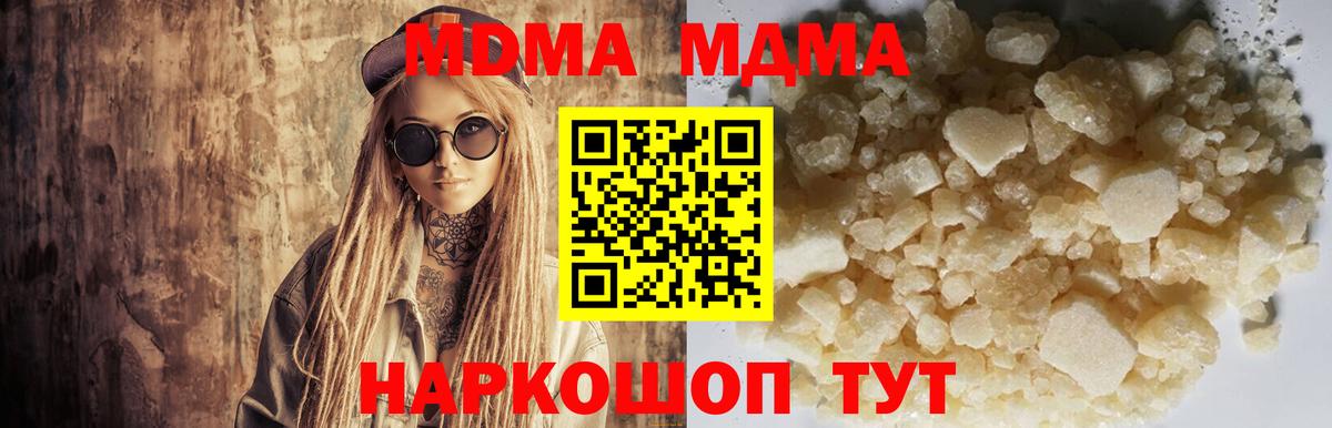 МДМА кристаллы Анапа