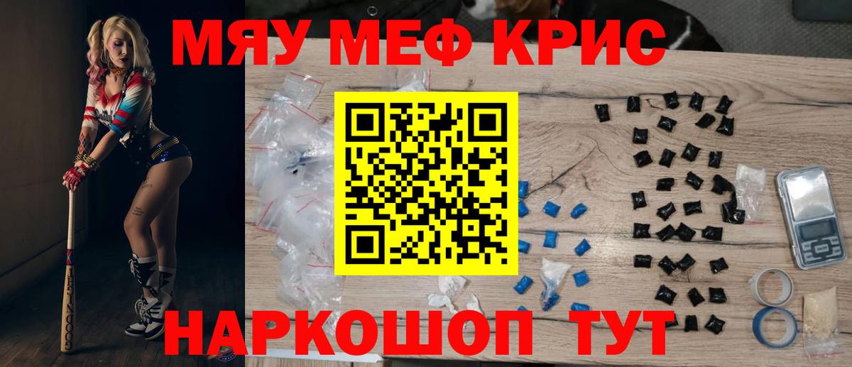 МЕФ мука Анапа