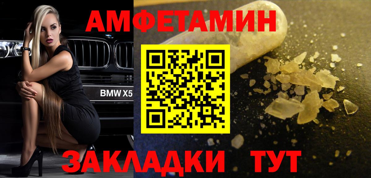 МЕТАМФЕТАМИН  Вход с VPN  МЕТАМФЕТАМИН кристалл  Анапа  МЕТАМФЕТАМИН кристалл 