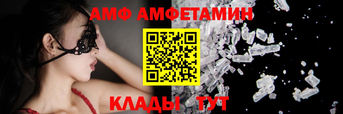 Первитин Methamphetamine Анапа