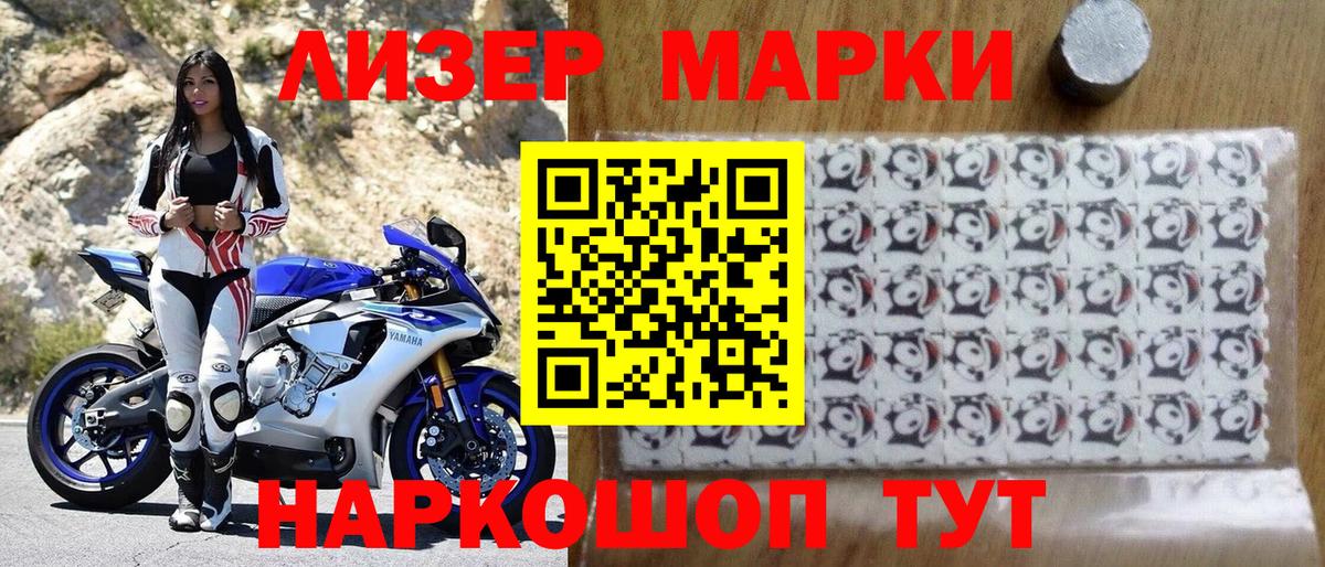Наркотические марки 1,8мг  как найти наркотики  Наркотические марки 1,8мг  Анапа  Вход с VPN 